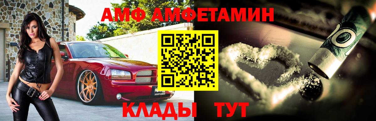 Amphetamine  Амфетамин VHQ  Вход с VPN  Ялуторовск  Амфетамин 