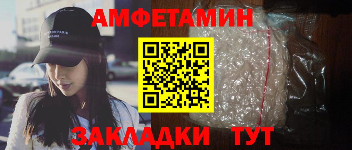 Amphetamine VHQ Ялуторовск