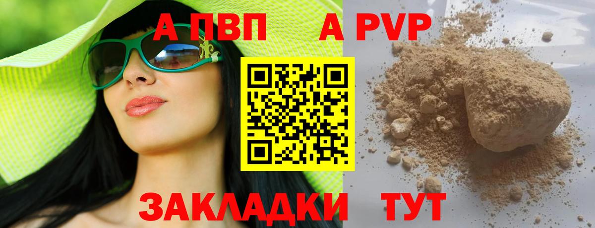 Alfa_PVP СК КРИС Ялуторовск