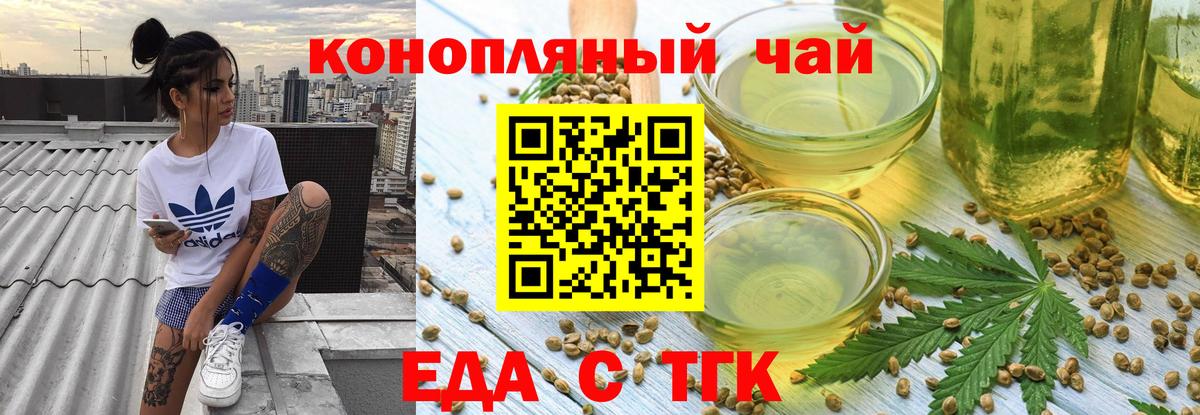 Cannafood конопля  Вход с VPN  Ялуторовск 