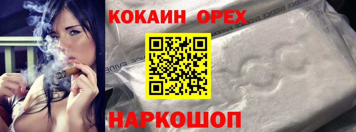Ялуторовск  Кокаин Колумбийский  Вход с VPN  Cocaine Колумбийский 