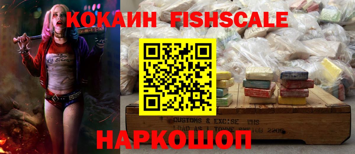 COCAIN Эквадор Ялуторовск