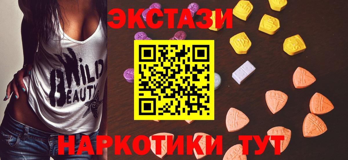 Ялуторовск  Ecstasy  Вход с VPN  ЭКСТАЗИ 300 mg 
