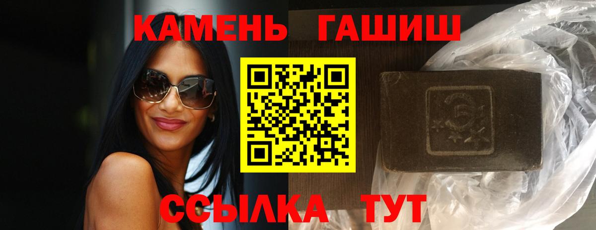 Гашиш Cannabis  купить наркотики сайты  Гашиш VHQ  Ялуторовск  Вход с VPN 