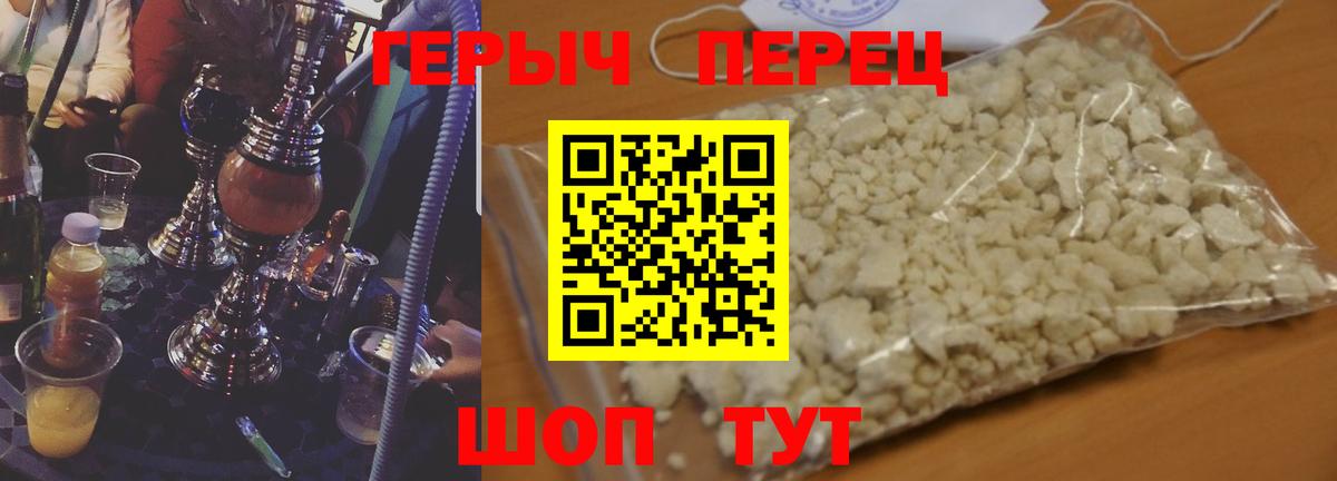 ГЕРОИН гречка  Вход с VPN  Ялуторовск 