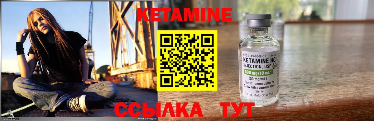 КЕТАМИН ketamine Ялуторовск