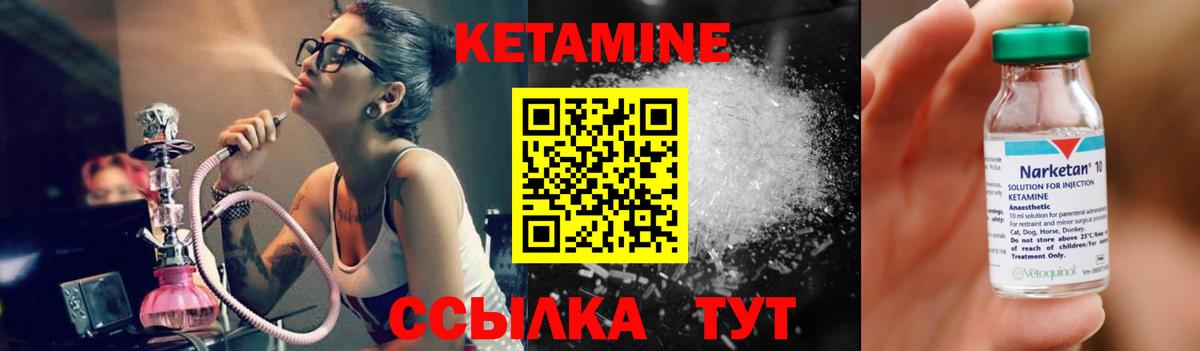 Ялуторовск  КЕТАМИН ketamine  Кетамин ketamine  Вход с VPN 
