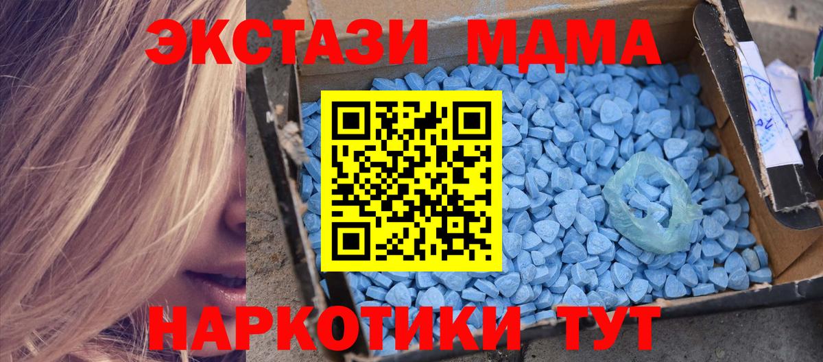 MDMA Molly Ялуторовск