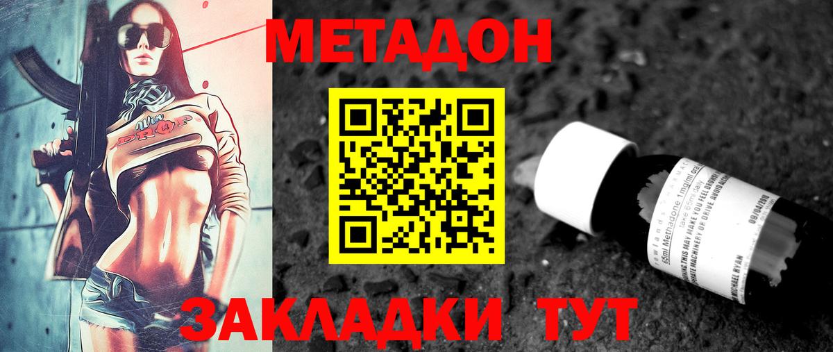 МЕТАДОН VHQ  Вход с VPN  Ялуторовск  omg tor  МЕТАДОН мёд 