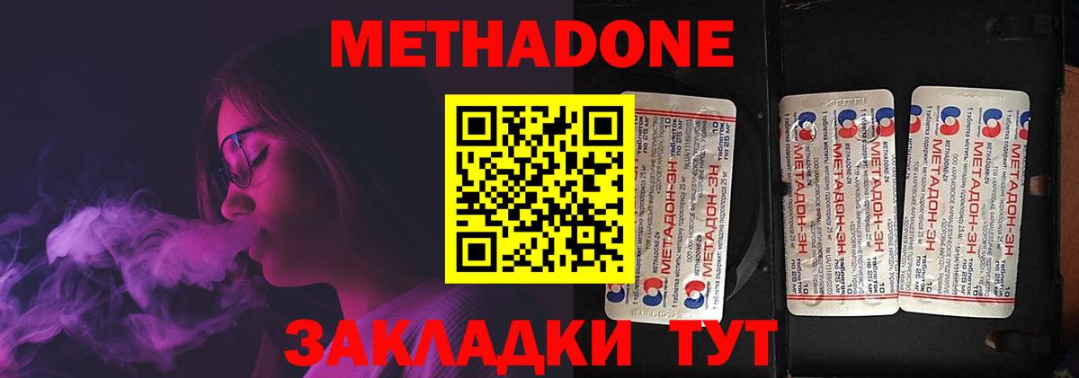 МЕТАДОН мёд Ялуторовск