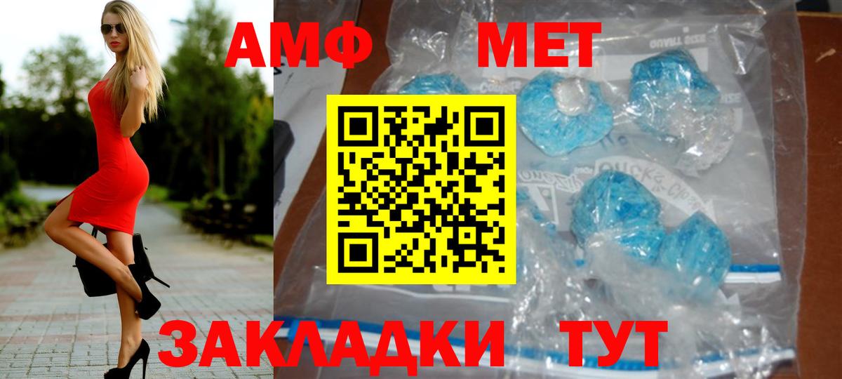 Первитин витя  Вход с VPN  Ялуторовск  Метамфетамин  Первитин витя 