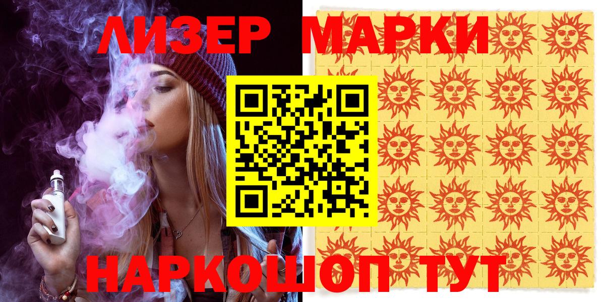 Наркотические марки  Вход с VPN  Ялуторовск  Марки NBOMe 1,5мг 